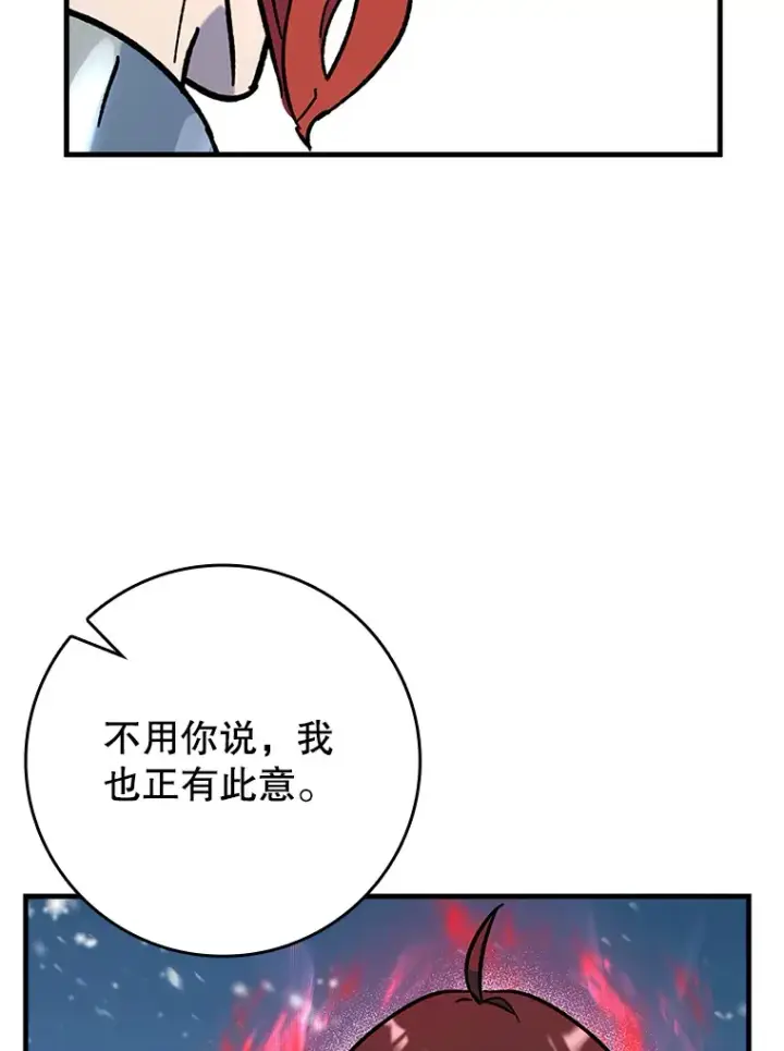 《虽是辅助，依旧带飞》27.邀请入会图81