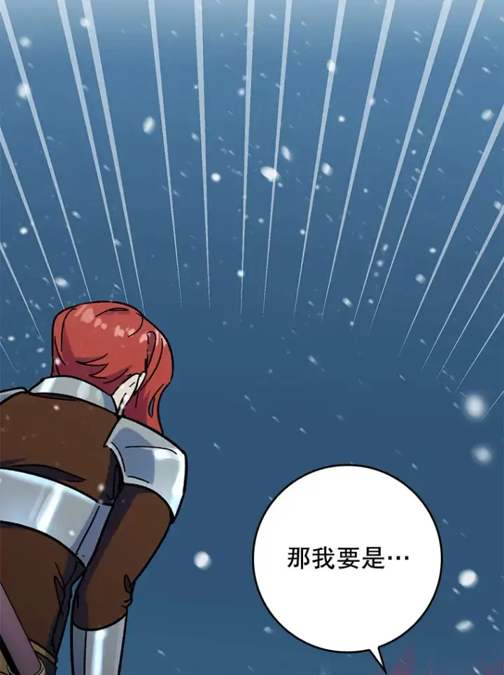 《虽是辅助，依旧带飞》27.邀请入会图83