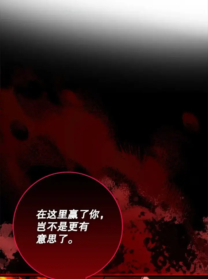 《虽是辅助，依旧带飞》27.邀请入会图85