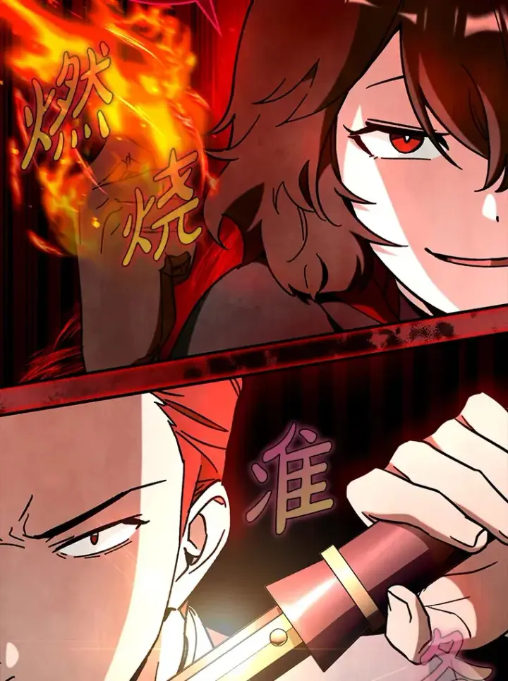 《虽是辅助，依旧带飞》27.邀请入会图86