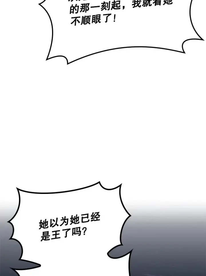 《虽是辅助，依旧带飞》27.邀请入会图92