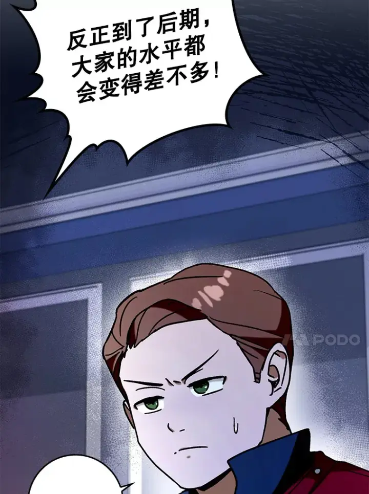 《虽是辅助，依旧带飞》27.邀请入会图93