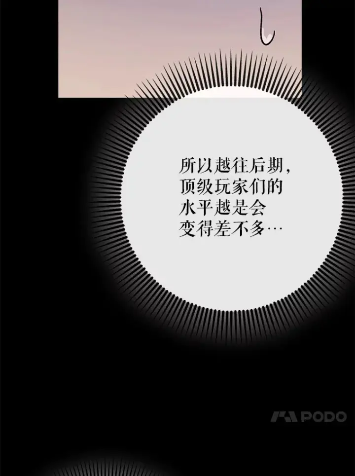 《虽是辅助，依旧带飞》27.邀请入会图96