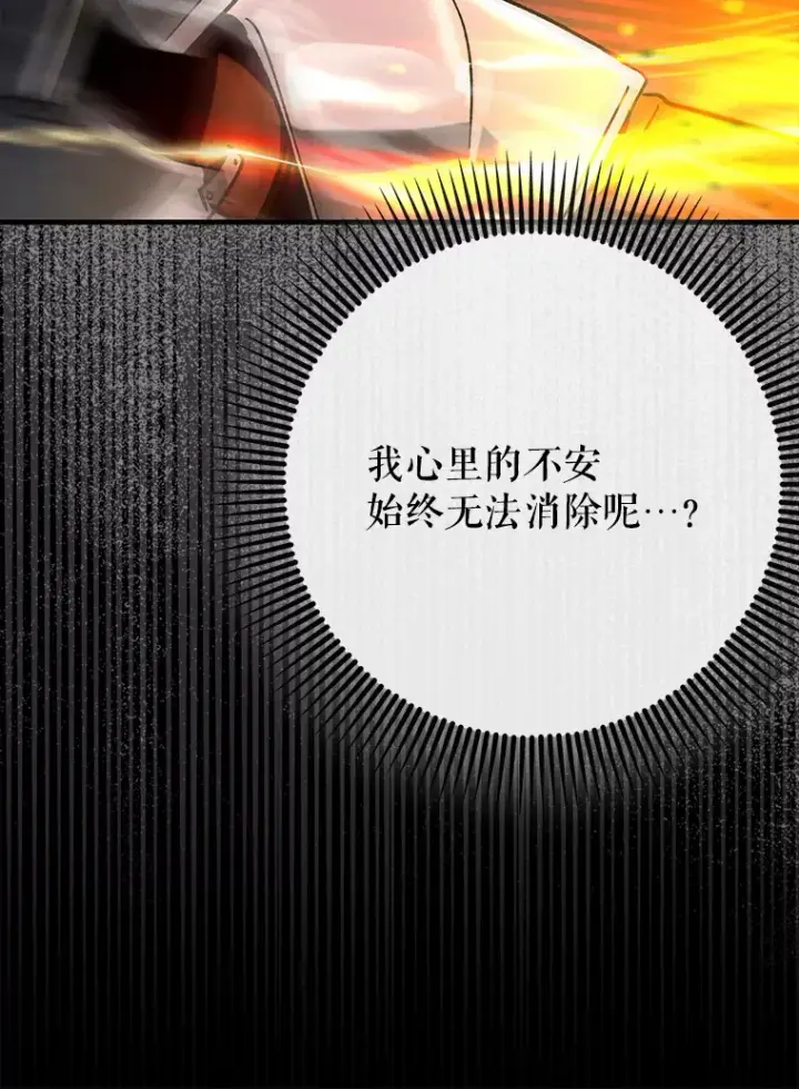 《虽是辅助，依旧带飞》27.邀请入会图98