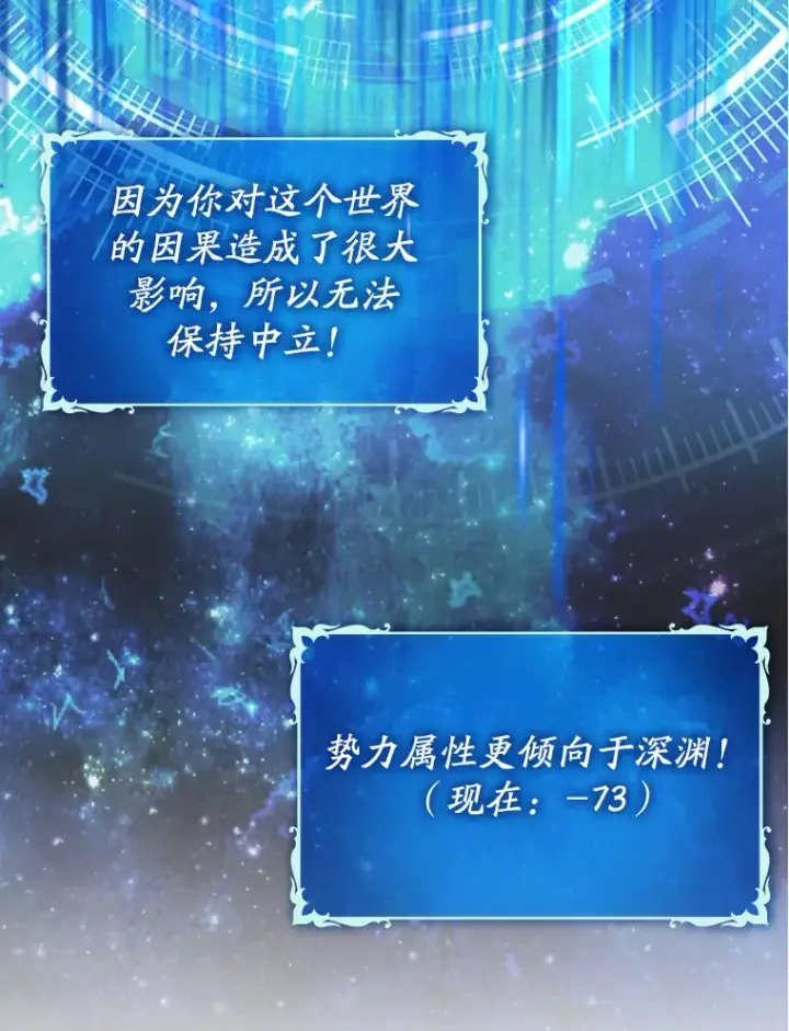 《虽是辅助，依旧带飞》28.深渊和天空图100