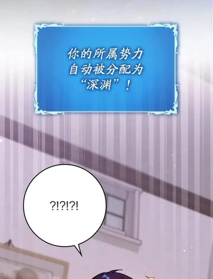 《虽是辅助，依旧带飞》28.深渊和天空图101