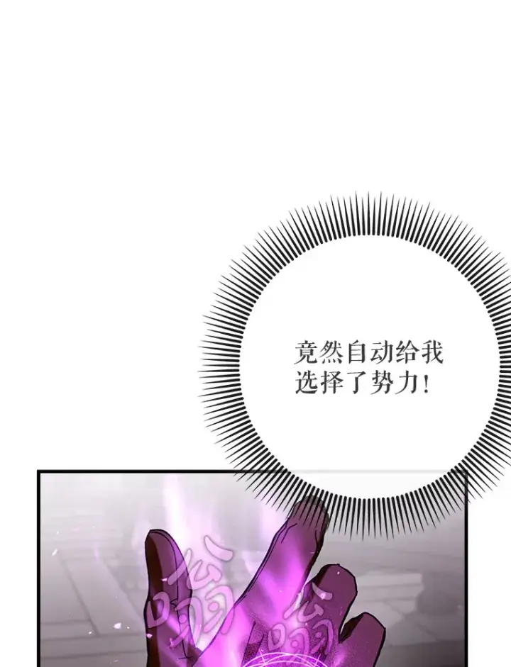 《虽是辅助，依旧带飞》28.深渊和天空图103