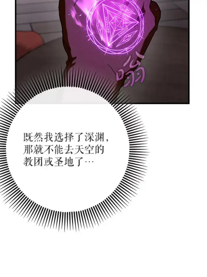 《虽是辅助，依旧带飞》28.深渊和天空图104