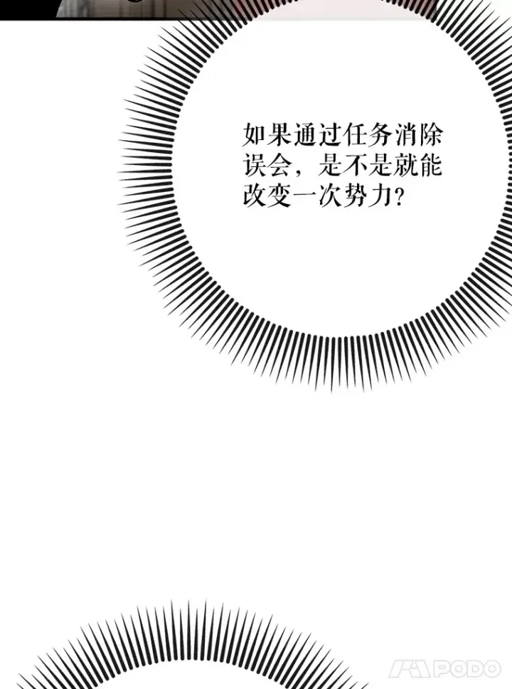 《虽是辅助，依旧带飞》28.深渊和天空图106