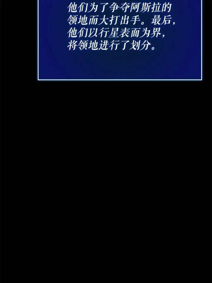 《虽是辅助，依旧带飞》28.深渊和天空图11