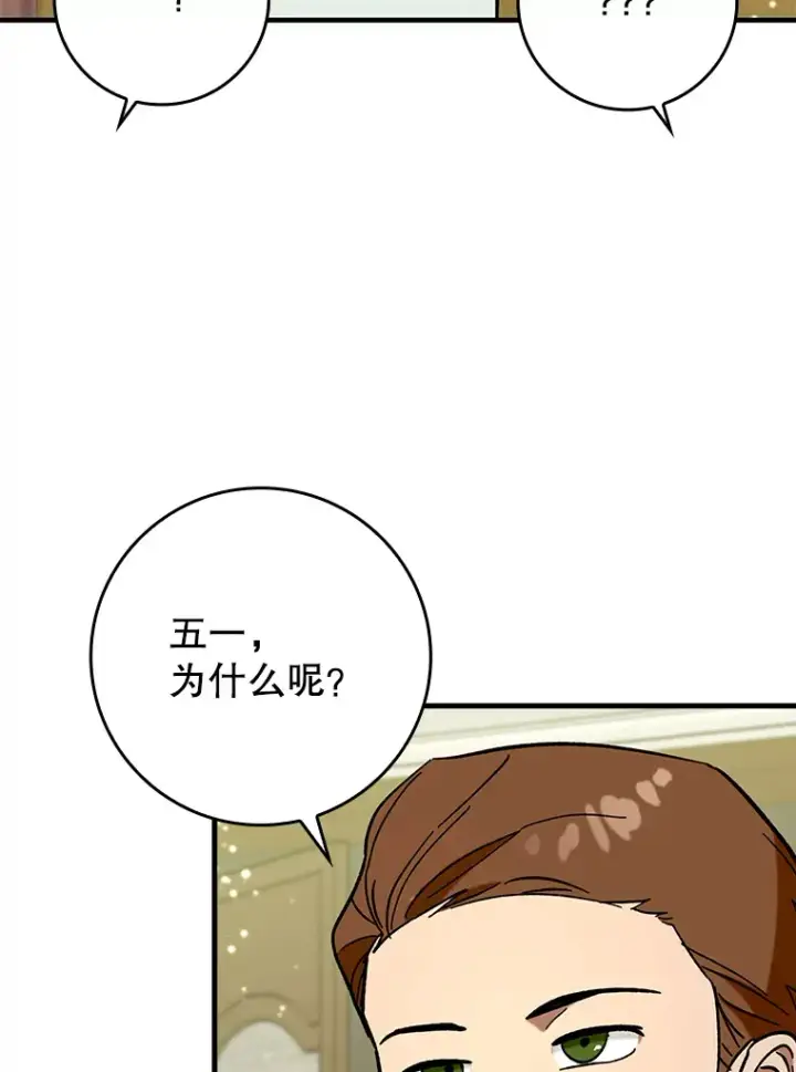 《虽是辅助，依旧带飞》28.深渊和天空图117