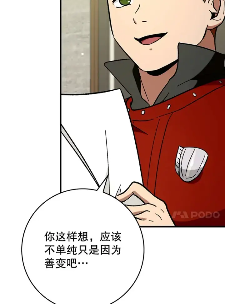 《虽是辅助，依旧带飞》28.深渊和天空图118