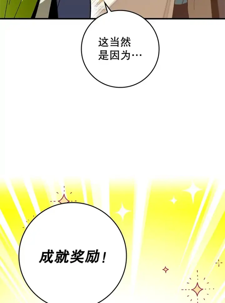 《虽是辅助，依旧带飞》28.深渊和天空图120