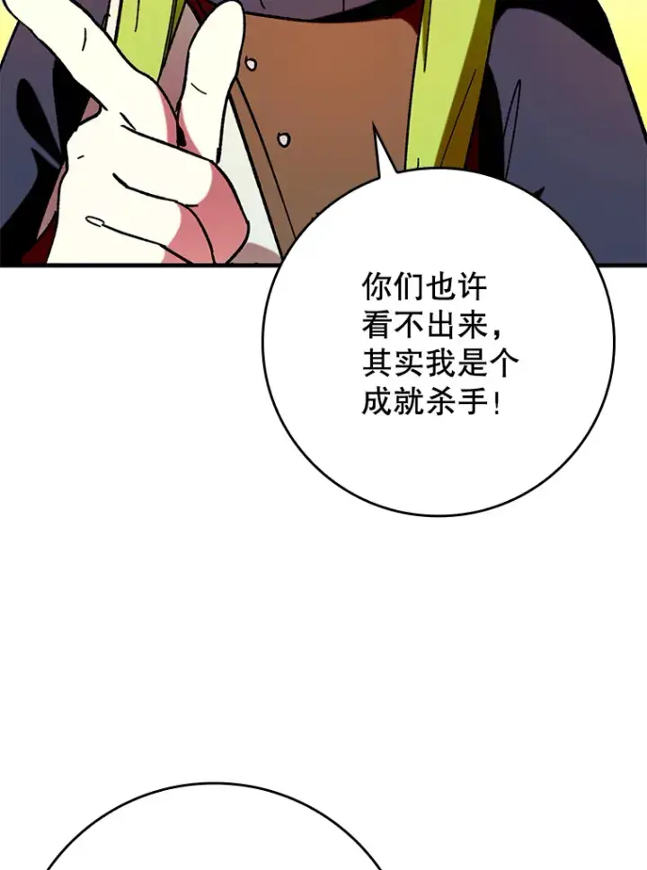 《虽是辅助，依旧带飞》28.深渊和天空图122