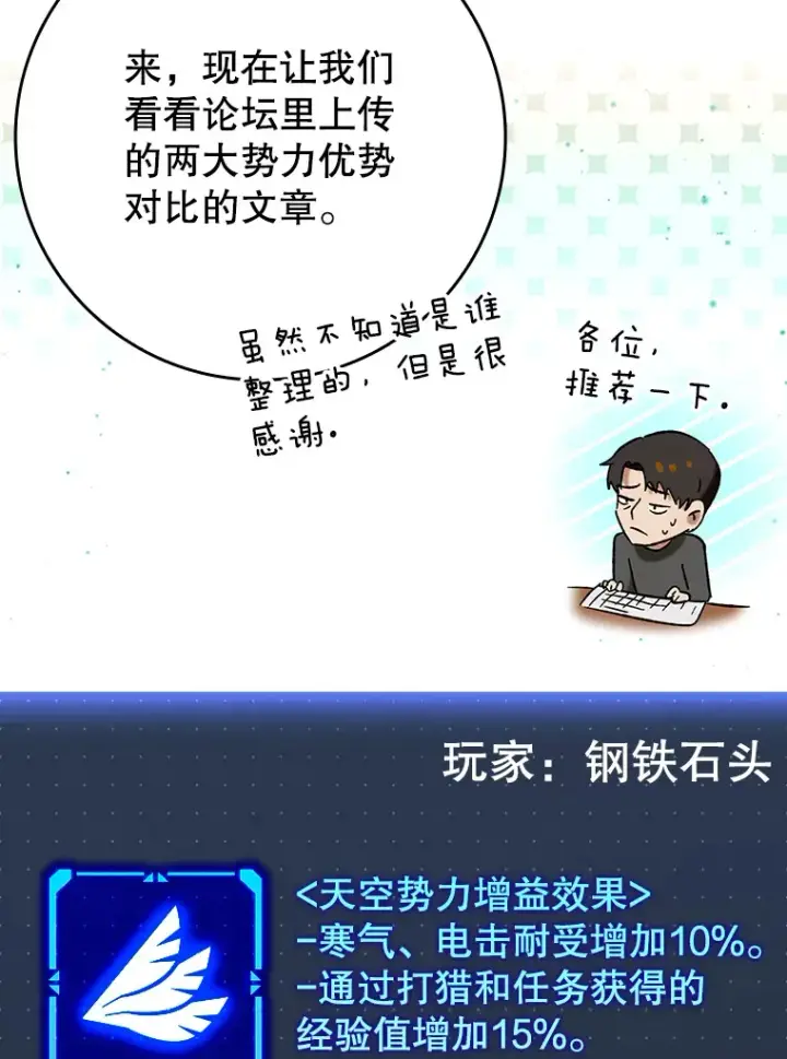 《虽是辅助，依旧带飞》28.深渊和天空图123