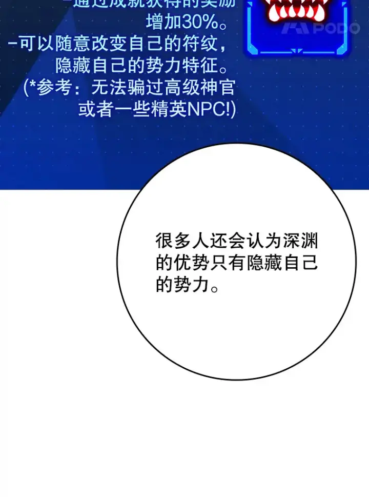 《虽是辅助，依旧带飞》28.深渊和天空图125