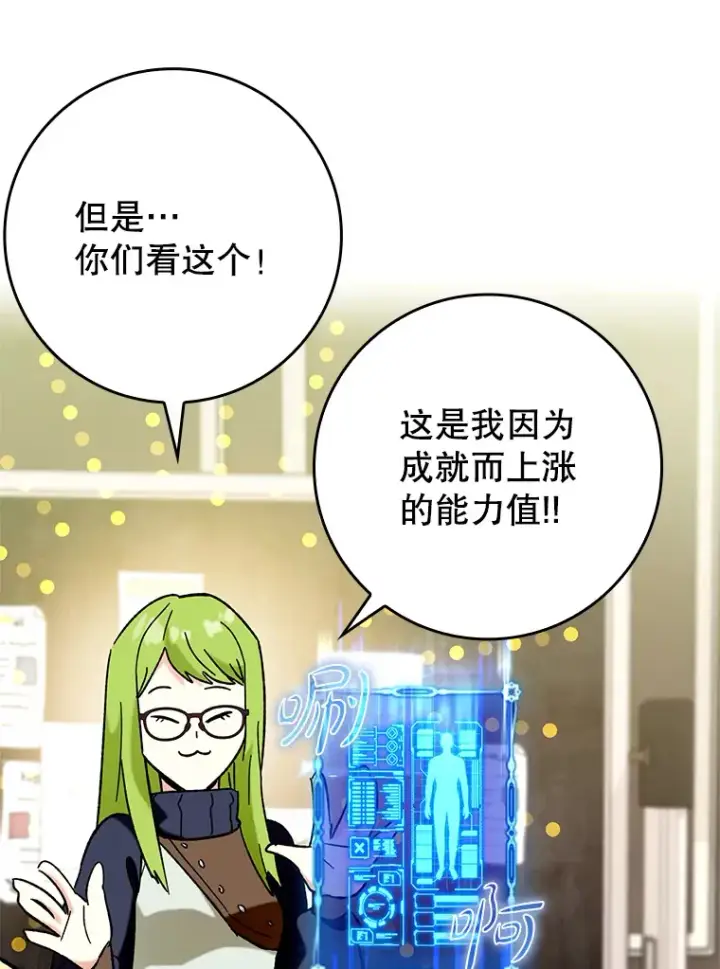 《虽是辅助，依旧带飞》28.深渊和天空图126