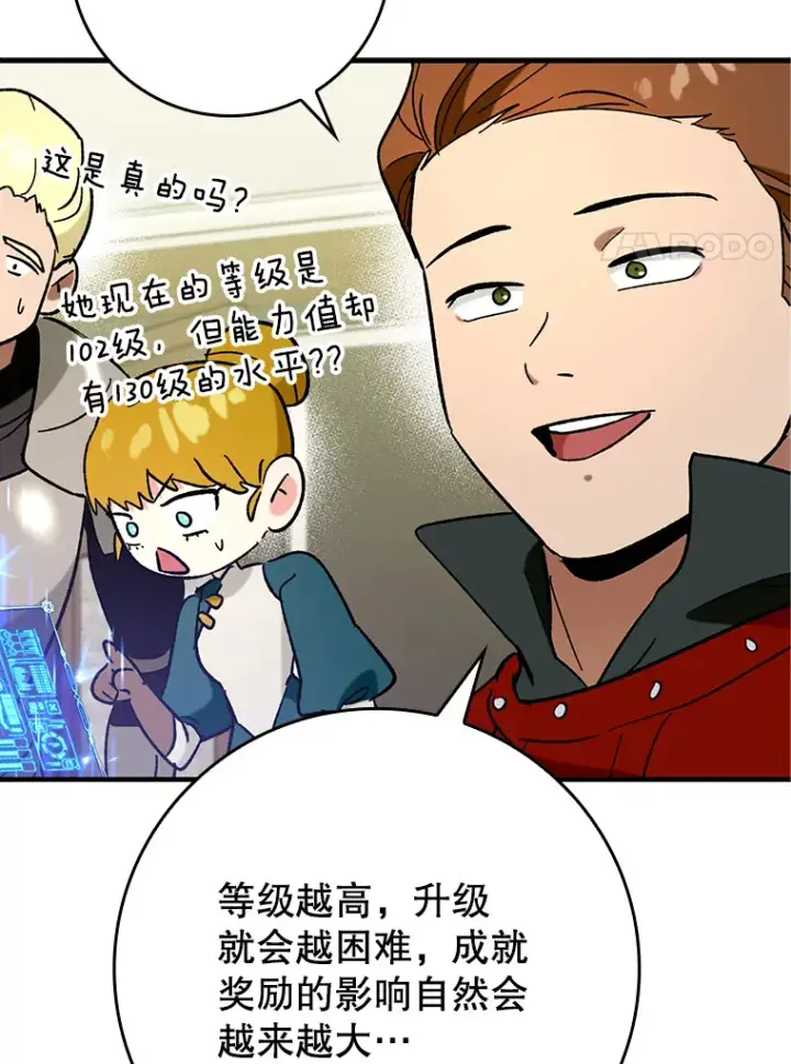 《虽是辅助，依旧带飞》28.深渊和天空图128
