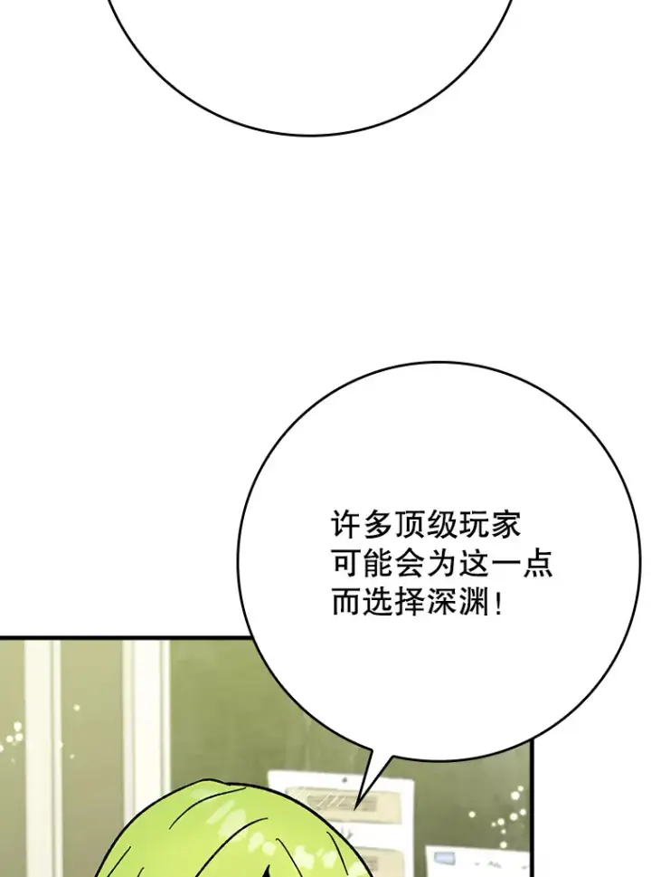 《虽是辅助，依旧带飞》28.深渊和天空图129