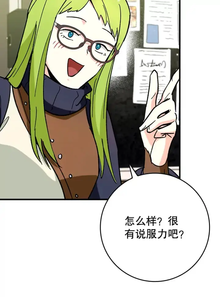 《虽是辅助，依旧带飞》28.深渊和天空图130