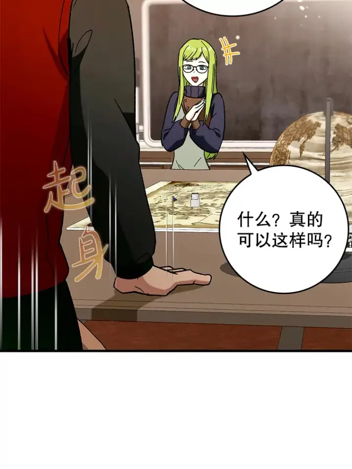 《虽是辅助，依旧带飞》28.深渊和天空图132