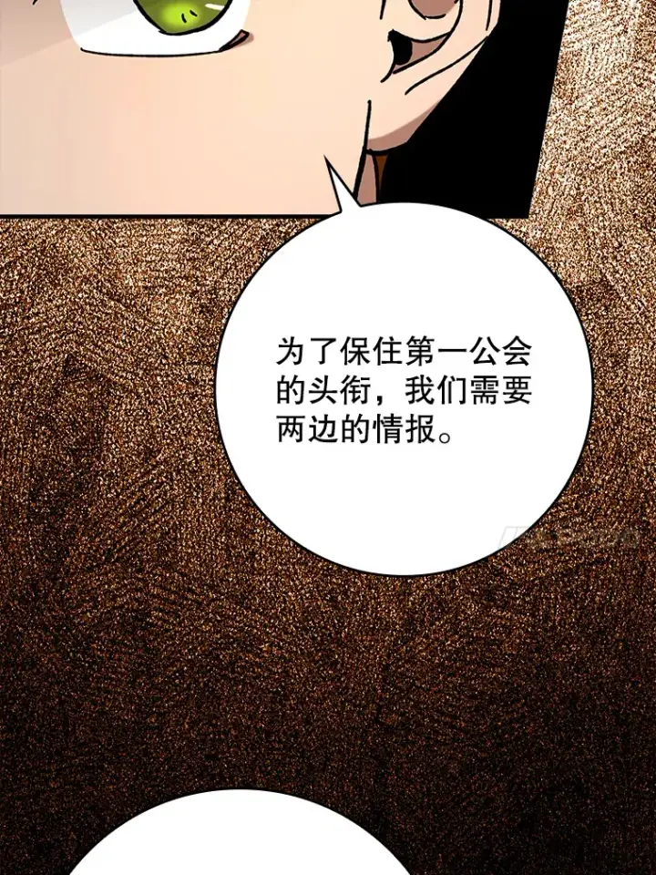 《虽是辅助，依旧带飞》28.深渊和天空图134