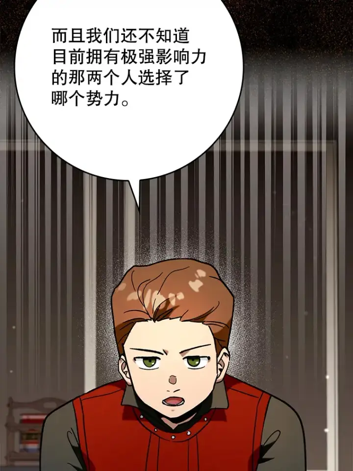 《虽是辅助，依旧带飞》28.深渊和天空图135