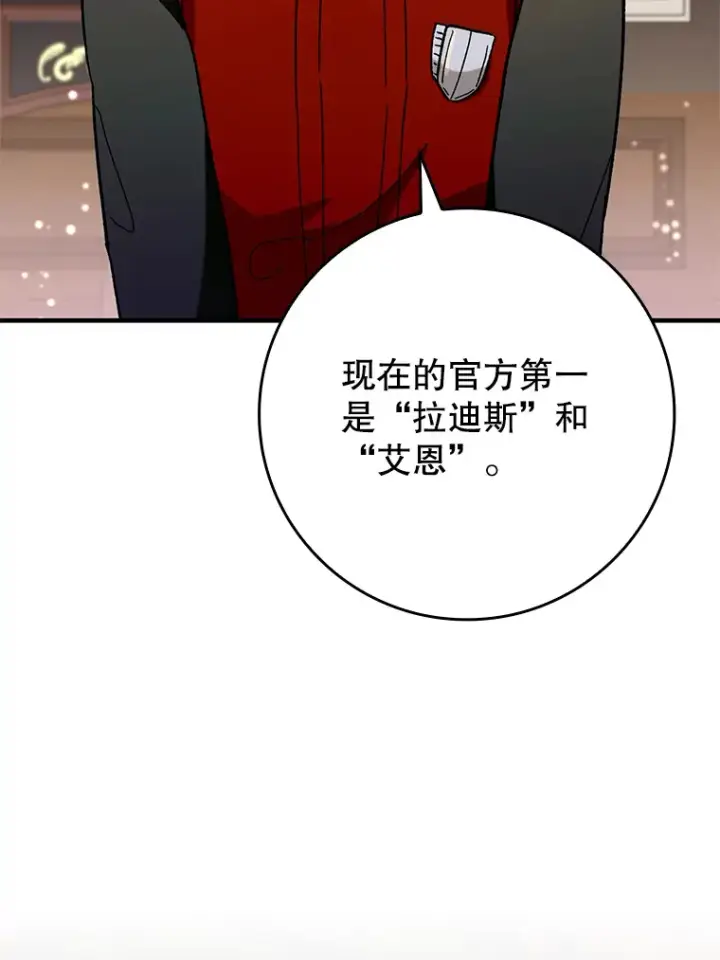 《虽是辅助，依旧带飞》28.深渊和天空图136