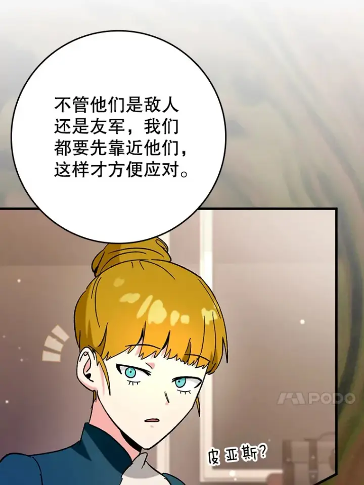 《虽是辅助，依旧带飞》28.深渊和天空图137