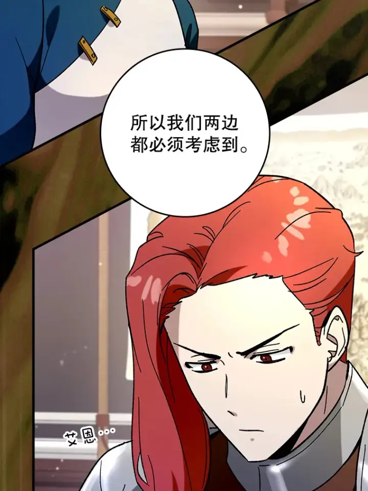 《虽是辅助，依旧带飞》28.深渊和天空图138