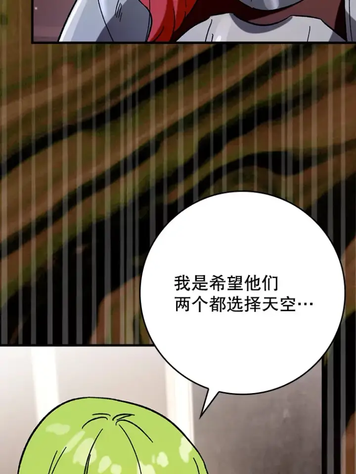 《虽是辅助，依旧带飞》28.深渊和天空图139