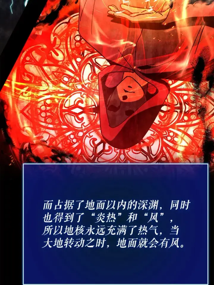 《虽是辅助，依旧带飞》28.深渊和天空图14
