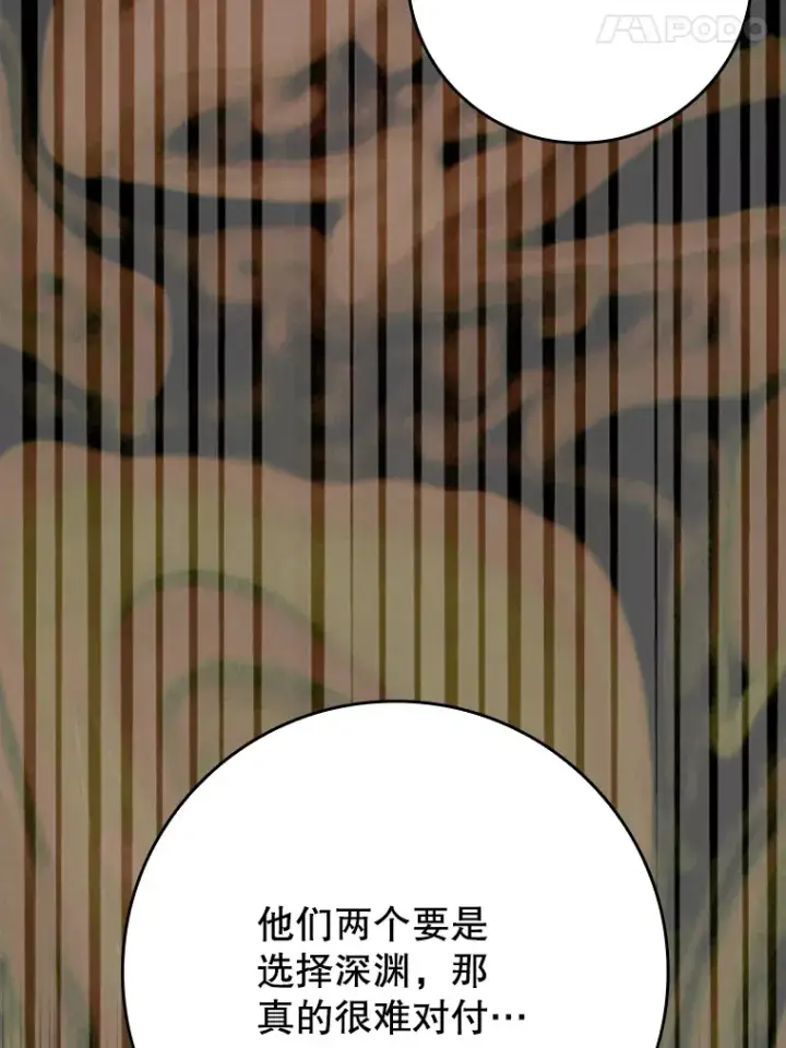 《虽是辅助，依旧带飞》28.深渊和天空图141