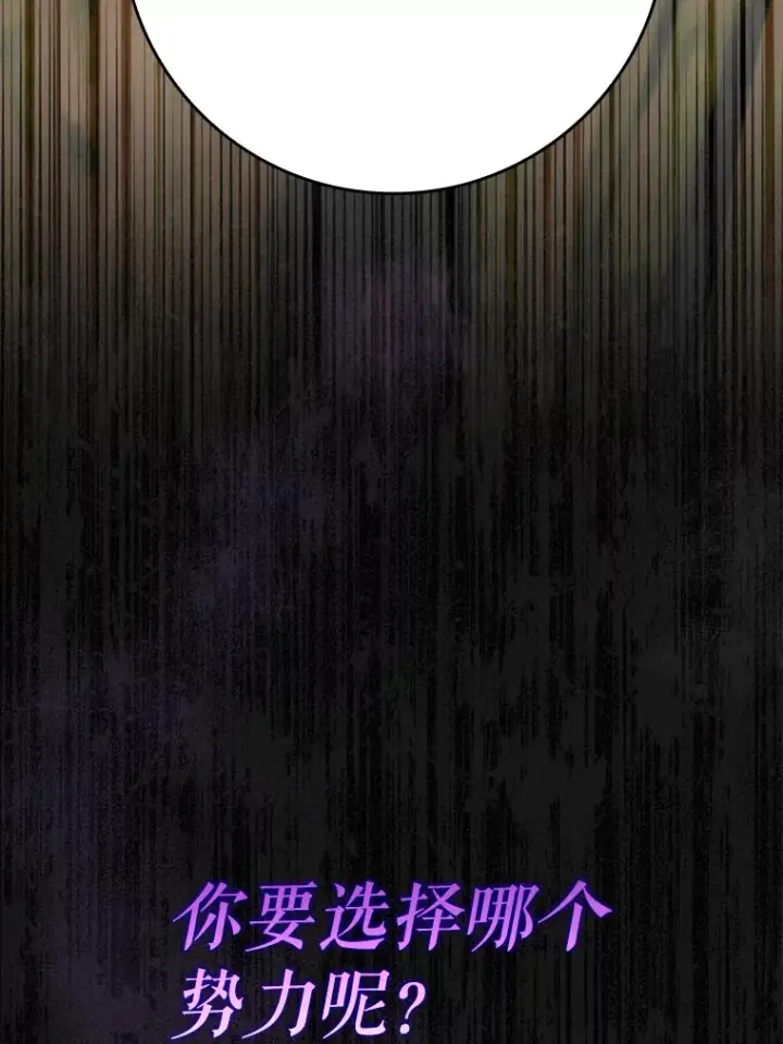 《虽是辅助，依旧带飞》28.深渊和天空图142