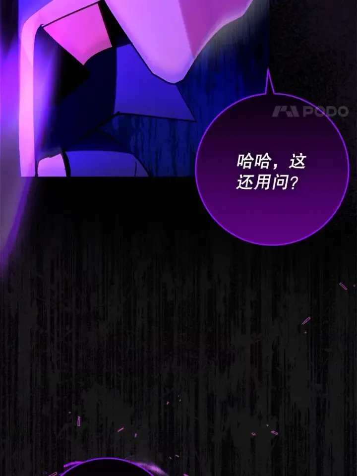 《虽是辅助，依旧带飞》28.深渊和天空图144