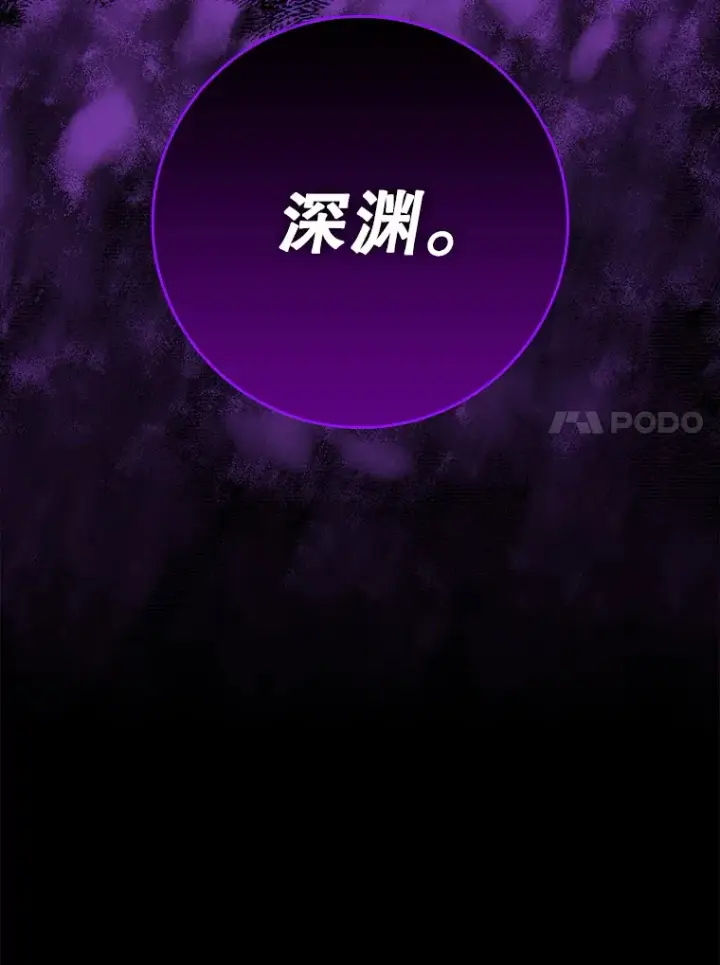 《虽是辅助，依旧带飞》28.深渊和天空图147