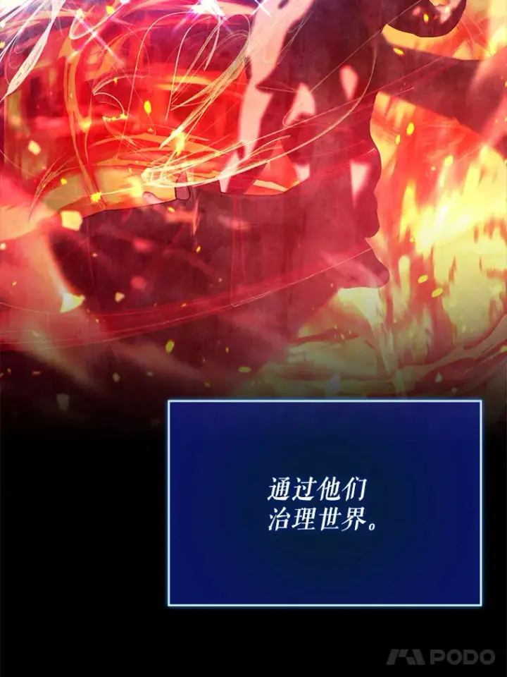 《虽是辅助，依旧带飞》28.深渊和天空图17