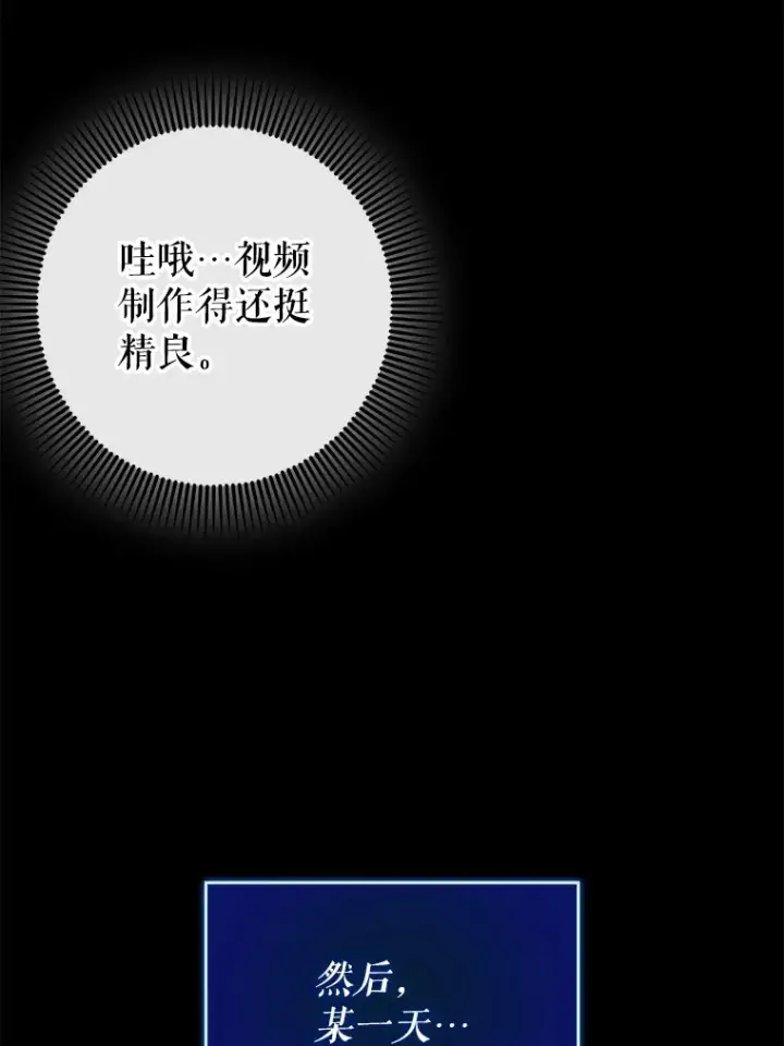 《虽是辅助，依旧带飞》28.深渊和天空图18