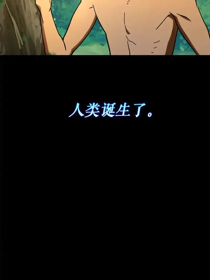 《虽是辅助，依旧带飞》28.深渊和天空图21