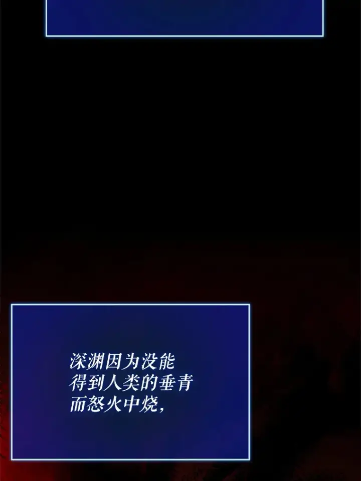 《虽是辅助，依旧带飞》28.深渊和天空图25