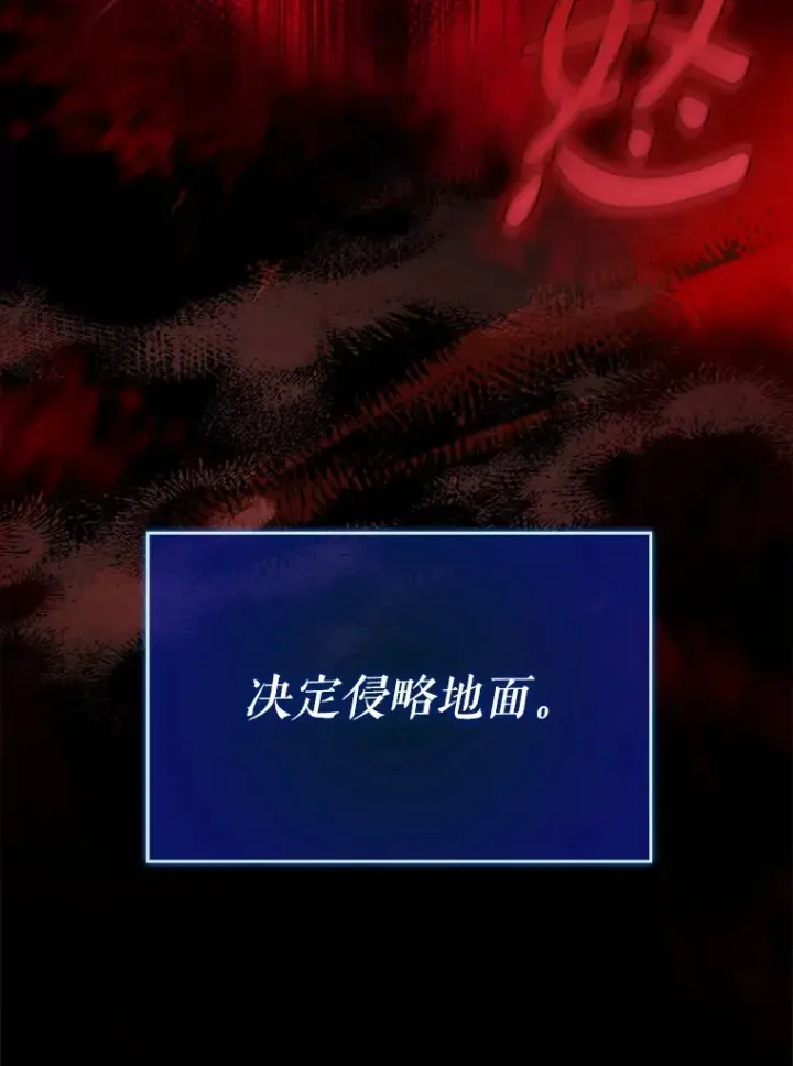 《虽是辅助，依旧带飞》28.深渊和天空图27