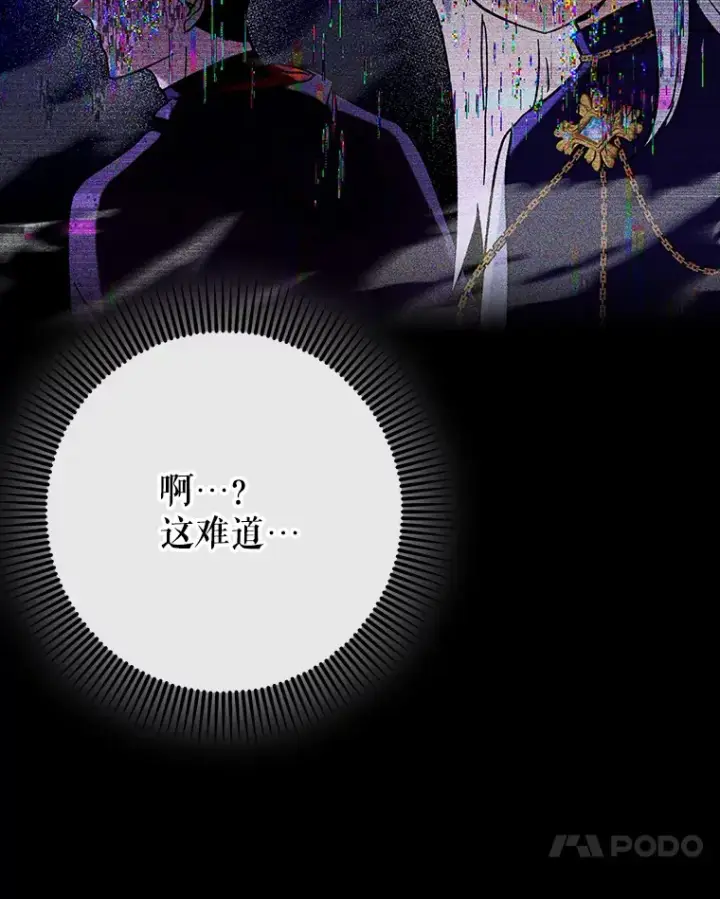 《虽是辅助，依旧带飞》28.深渊和天空图29
