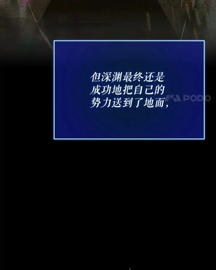 《虽是辅助，依旧带飞》28.深渊和天空图33