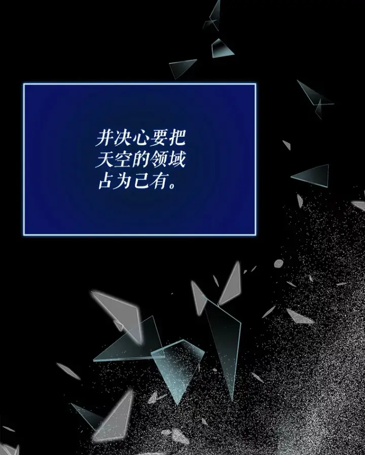 《虽是辅助，依旧带飞》28.深渊和天空图34