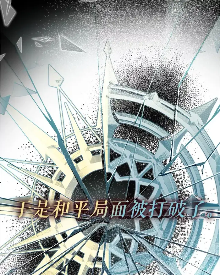 《虽是辅助，依旧带飞》28.深渊和天空图35
