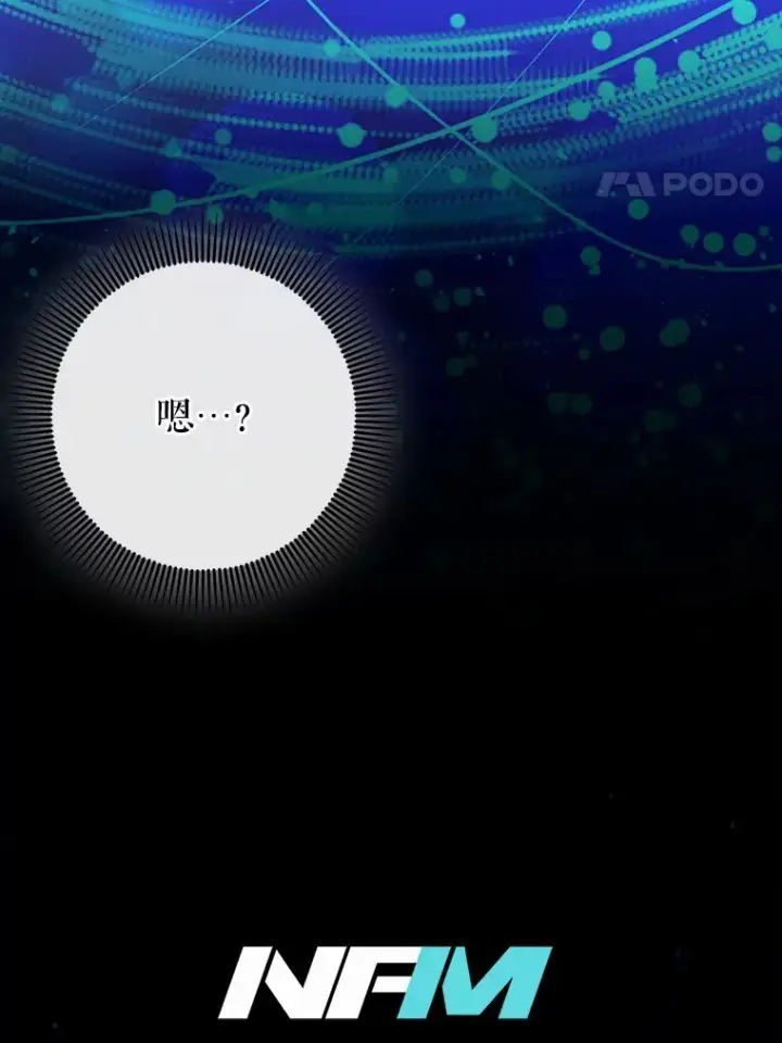《虽是辅助，依旧带飞》28.深渊和天空图4
