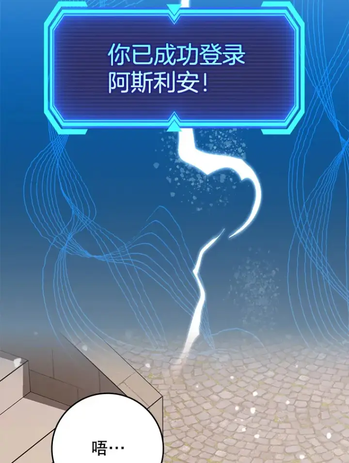 《虽是辅助，依旧带飞》28.深渊和天空图41