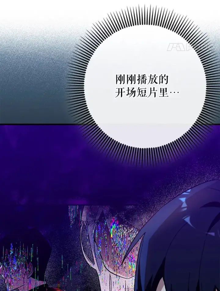 《虽是辅助，依旧带飞》28.深渊和天空图44