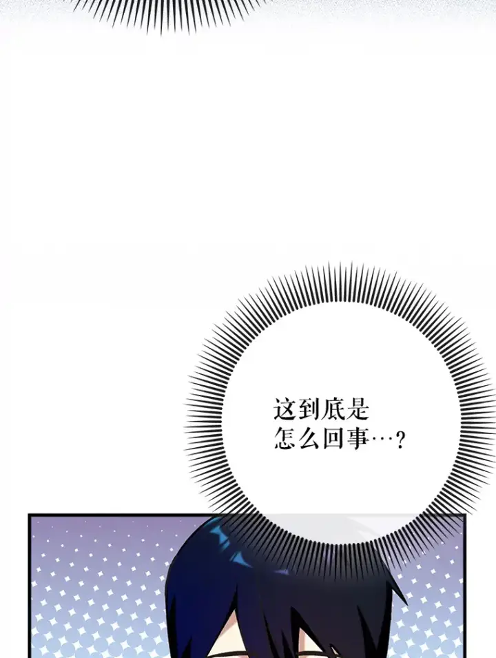 《虽是辅助，依旧带飞》28.深渊和天空图46