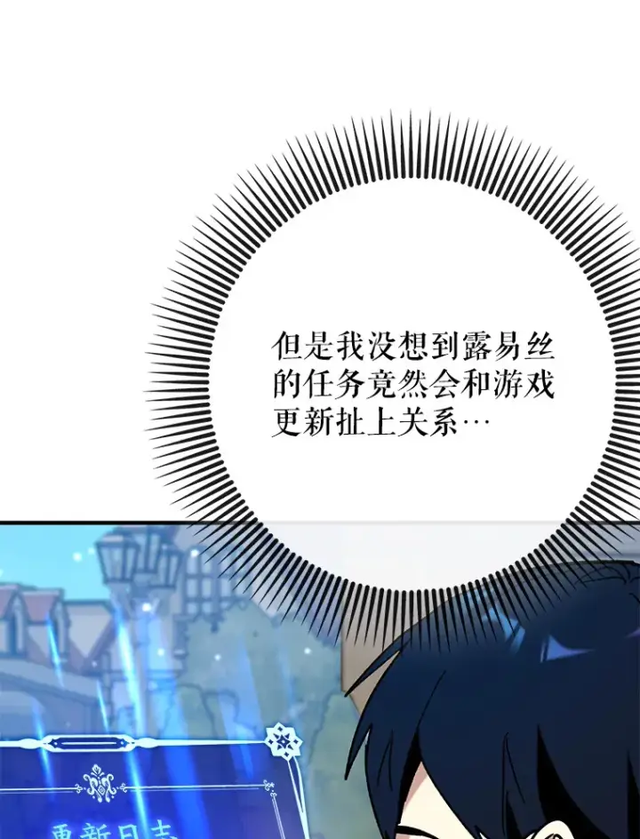 《虽是辅助，依旧带飞》28.深渊和天空图55